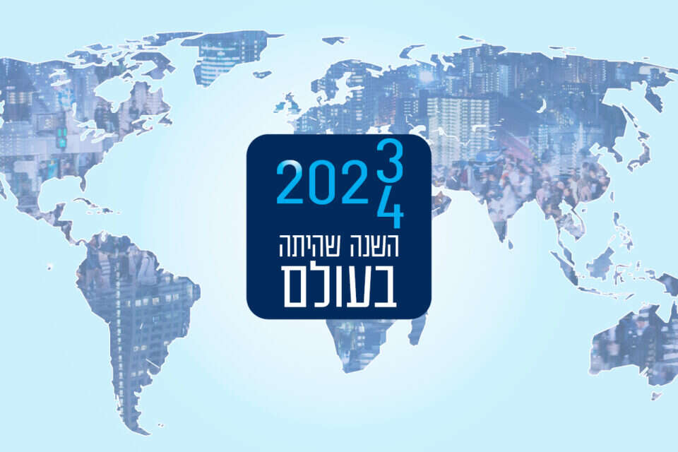 סיכום 2023 , GettyImages
