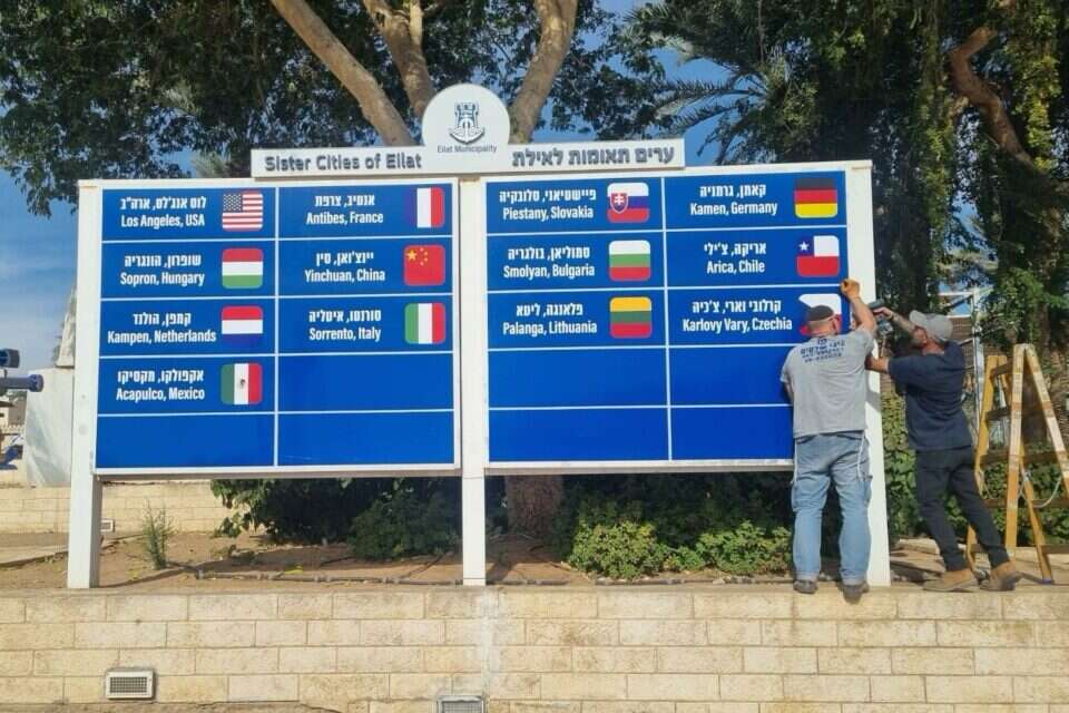 כבר לא תאומה. דרבן תרד מרשימת הערים התאומות של אילת (ארכיון) , דוברות עיריית אילת