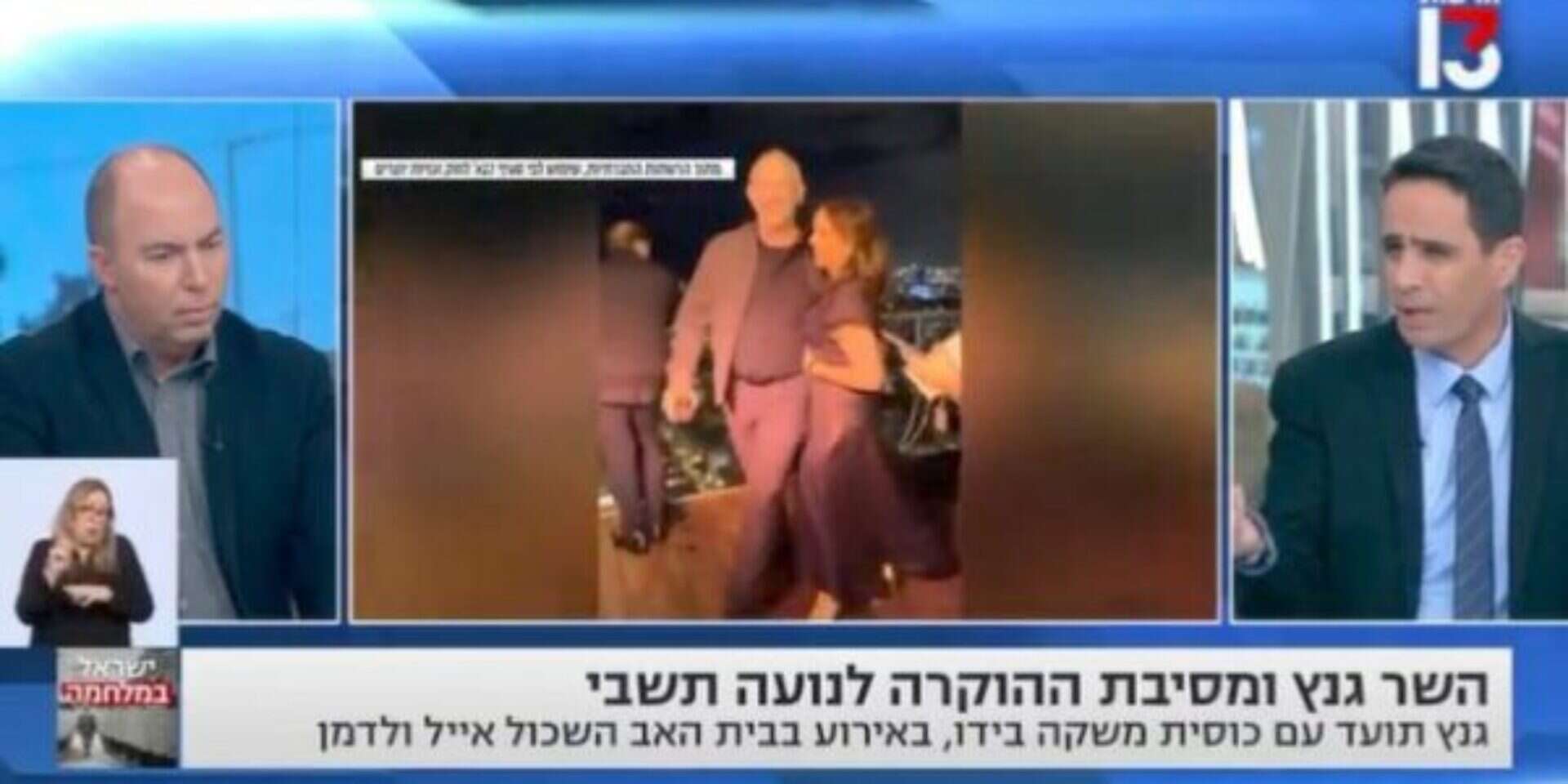 אירוע הוקרה. גנץ ותשבי במסיבה , מתוך חדשות 13