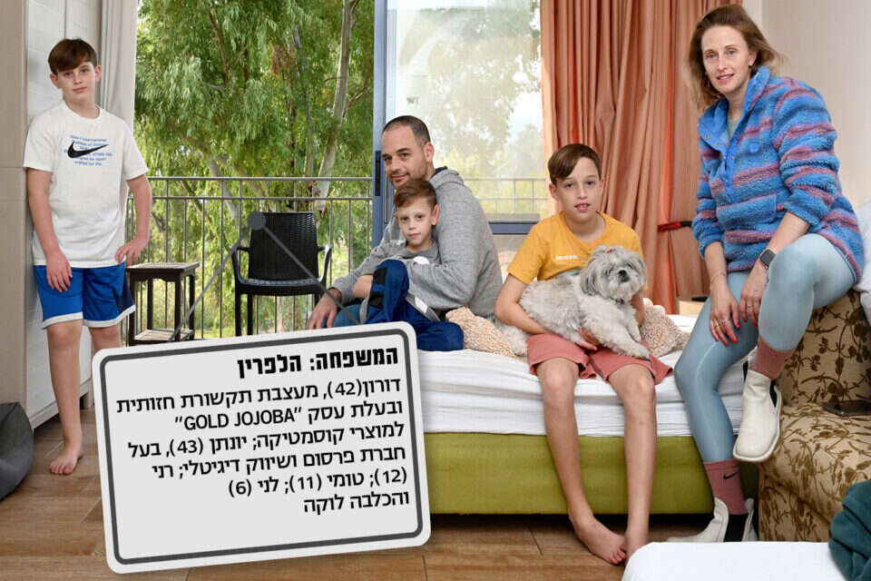 משפחת הלפרין  , אפרת אשל 