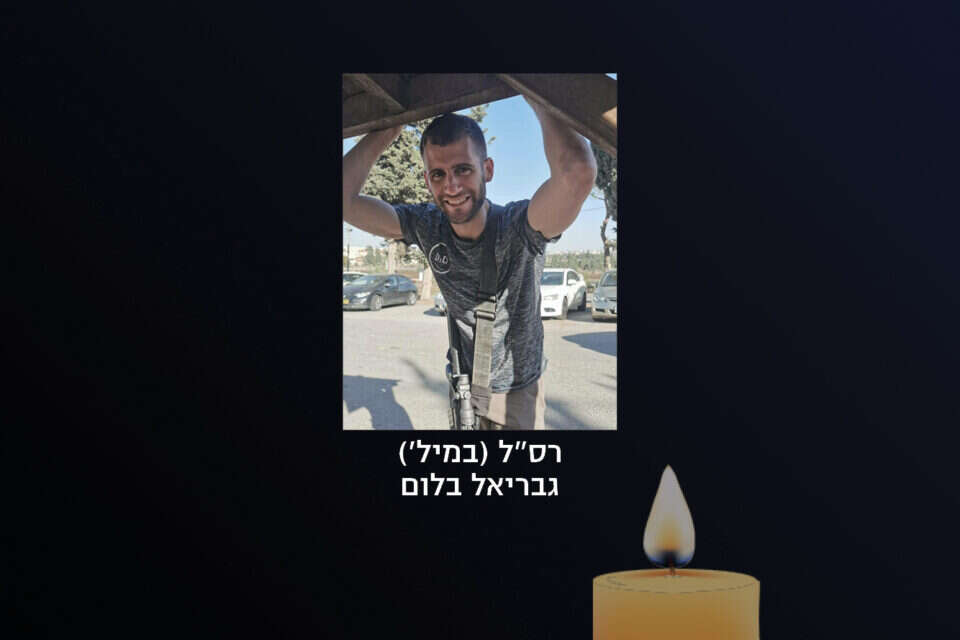 גבריאל בלום ז"ל , ללא