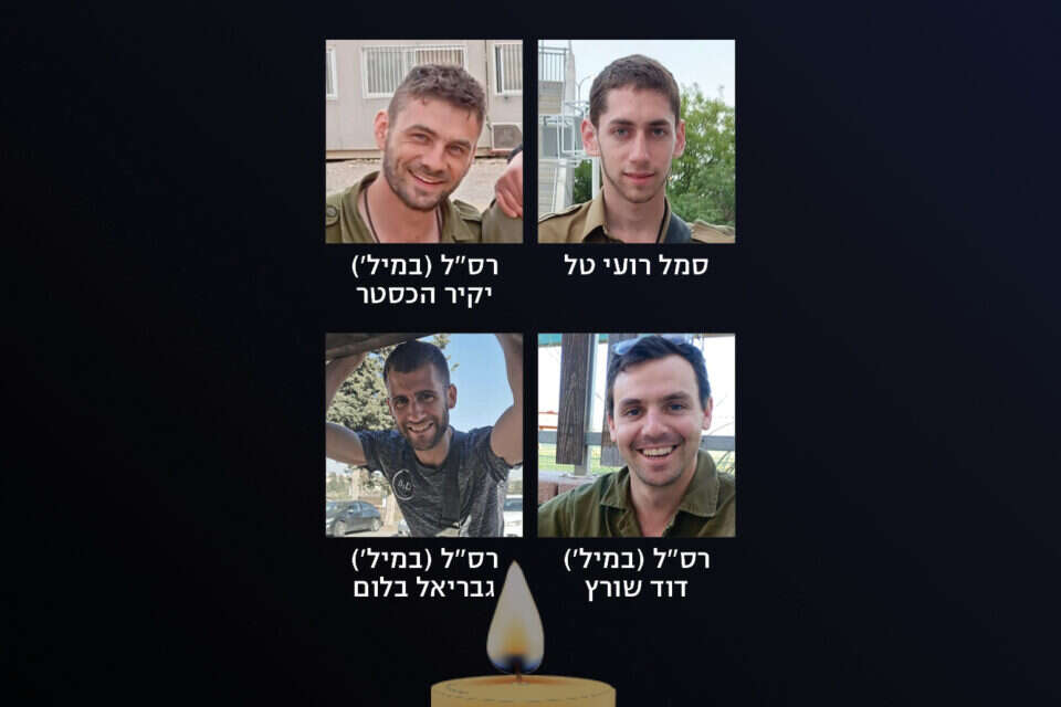 ארבעת הלוחמים ששמם הותר לפרסום , דובר צה"ל