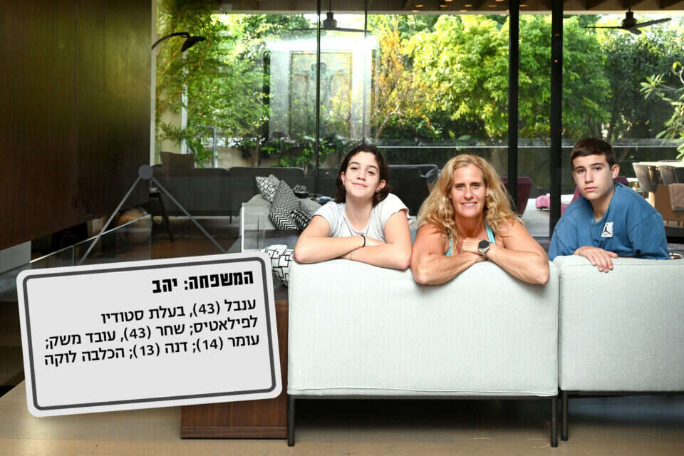 משפחת יהב , אפרת אשל