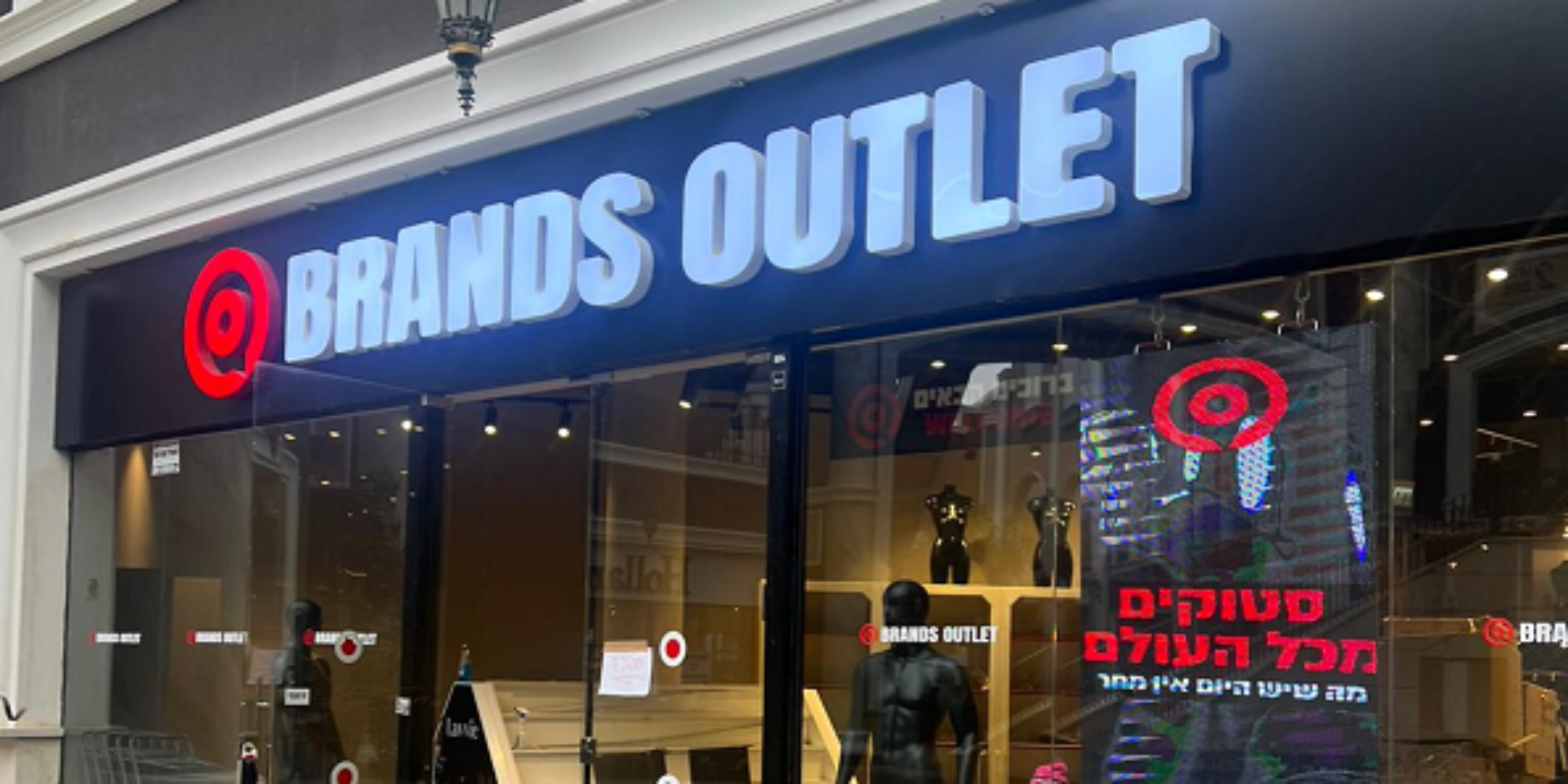 Brands Outlet ,