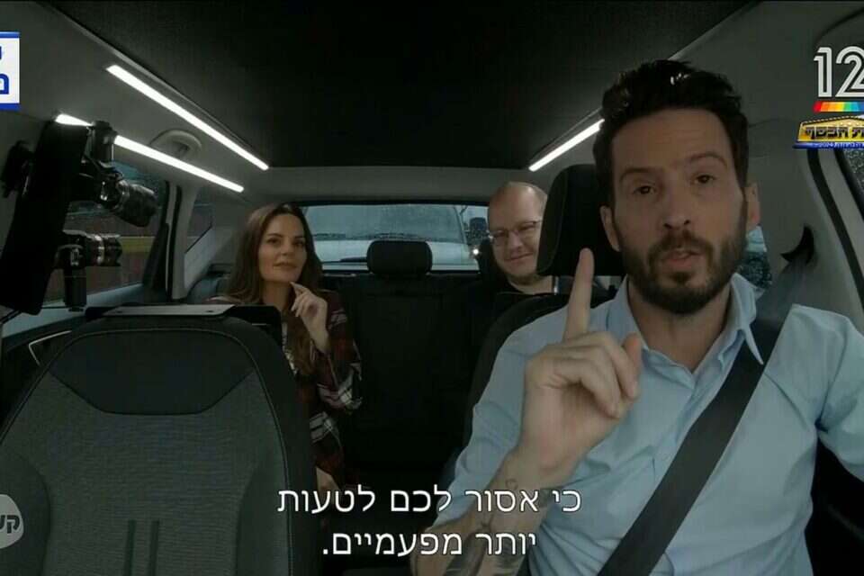 מונית הכסף , מתוך קשת 12