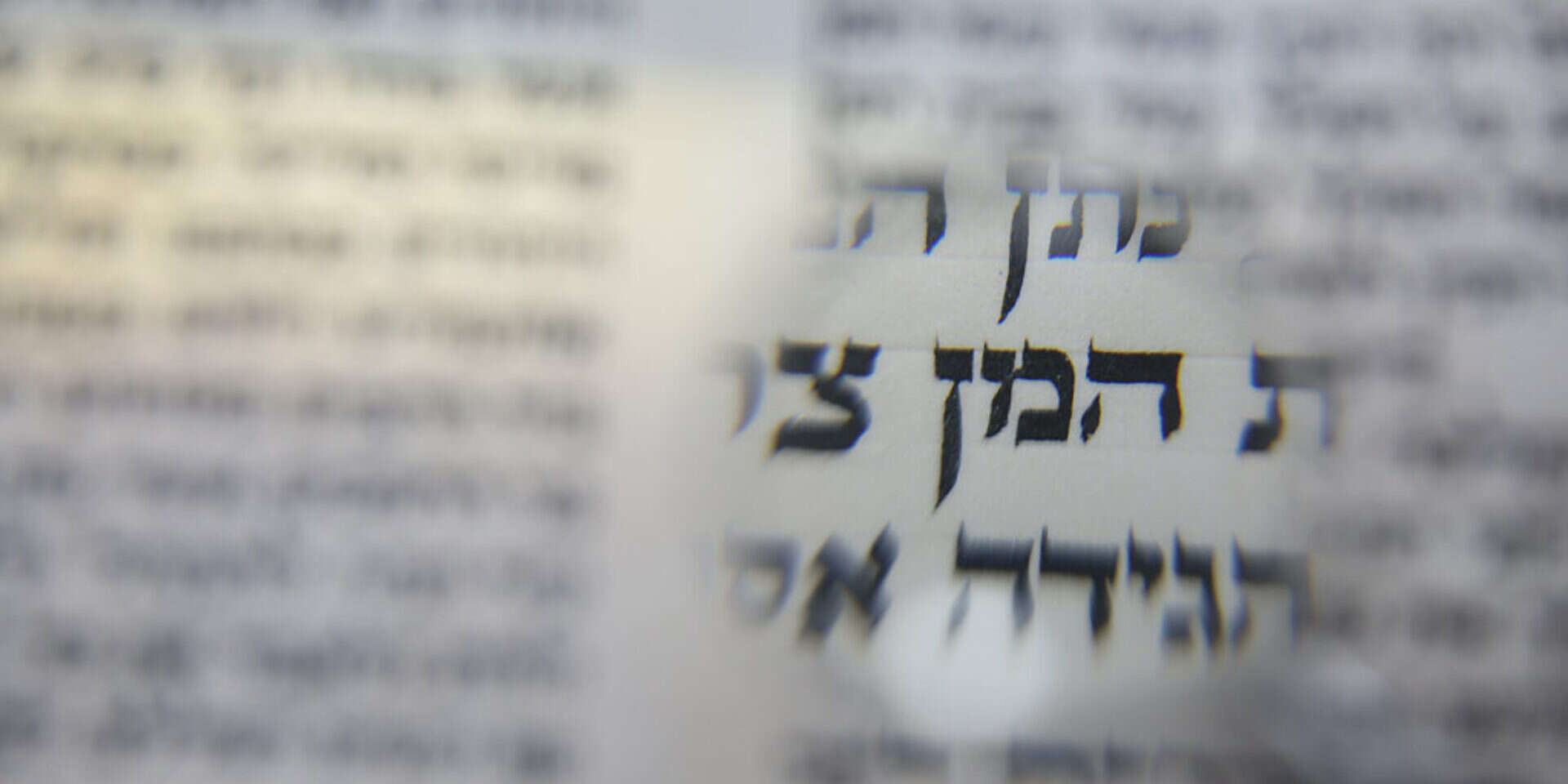 סופר הסת"ם יצא לתרבות רעה; הרבנים פרסמו את שמו והורו להחליף את המזוזות
 , דוד כהן-ג׳יני