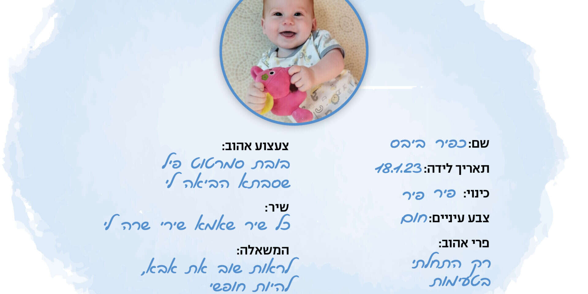 כפיר ביבס , ללא