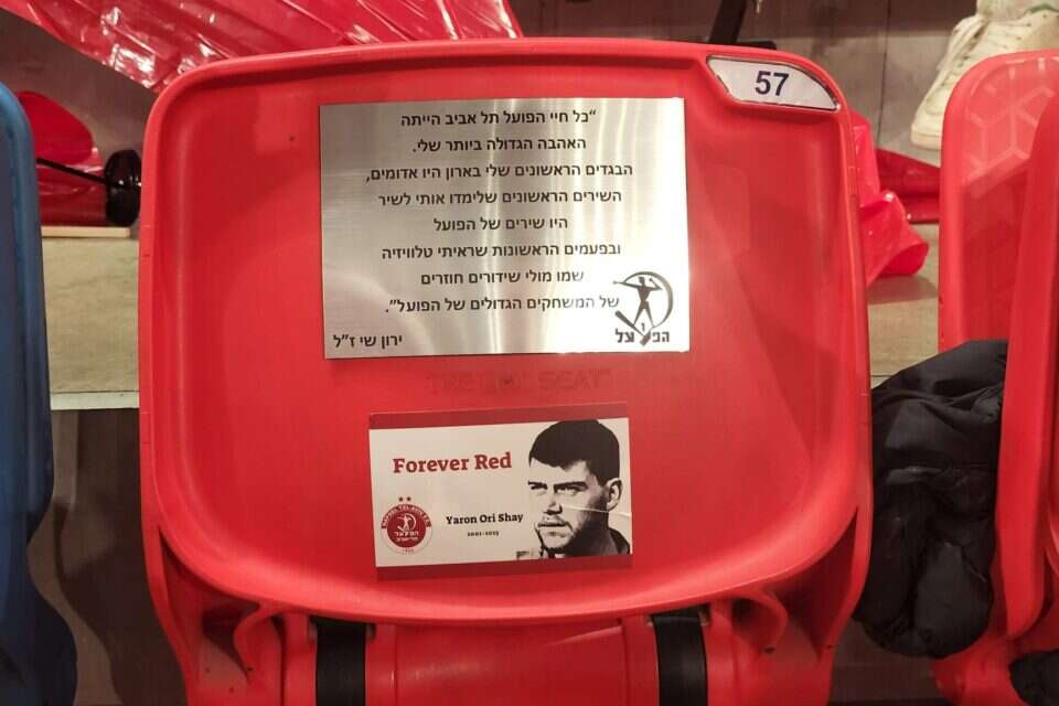 ההקדשה לזכרו של ירון שי על אחד מכיסאות היכל קבוצת שלמה , צילום מסך