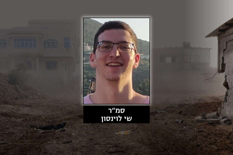 הותר לפרסום: סמ"ר שי לוינסון שחטוף בעזה - חלל צה"ל , דובר צה"ל