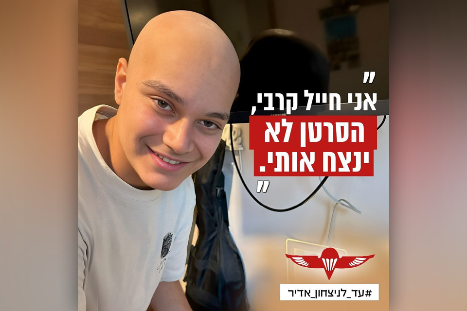 אדיר אחרק , מתוך פייסבוק