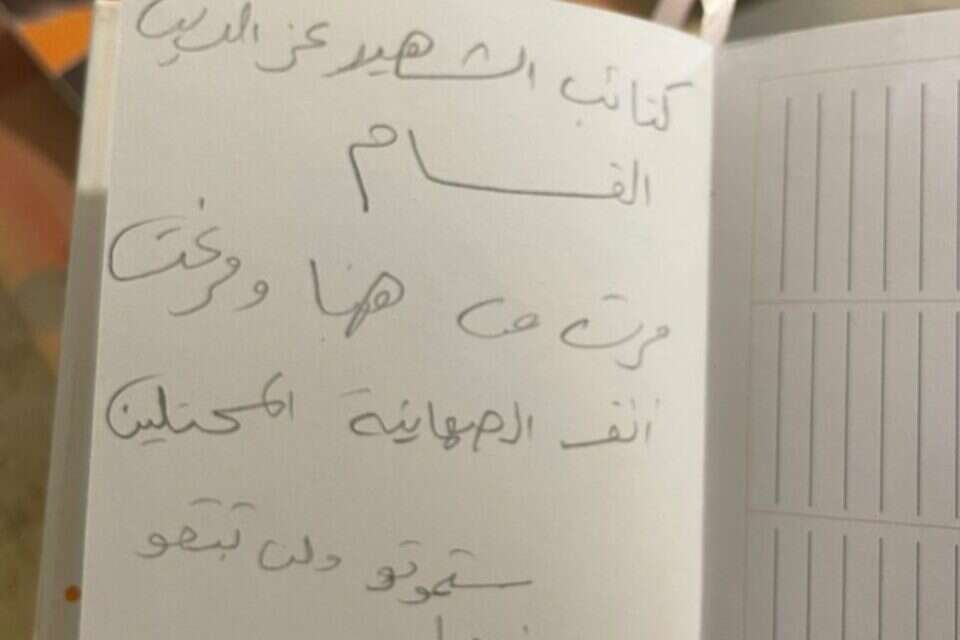המכתב שנמצא ביומנה של נירה רונן ז"ל , צילום מתוך רשת X