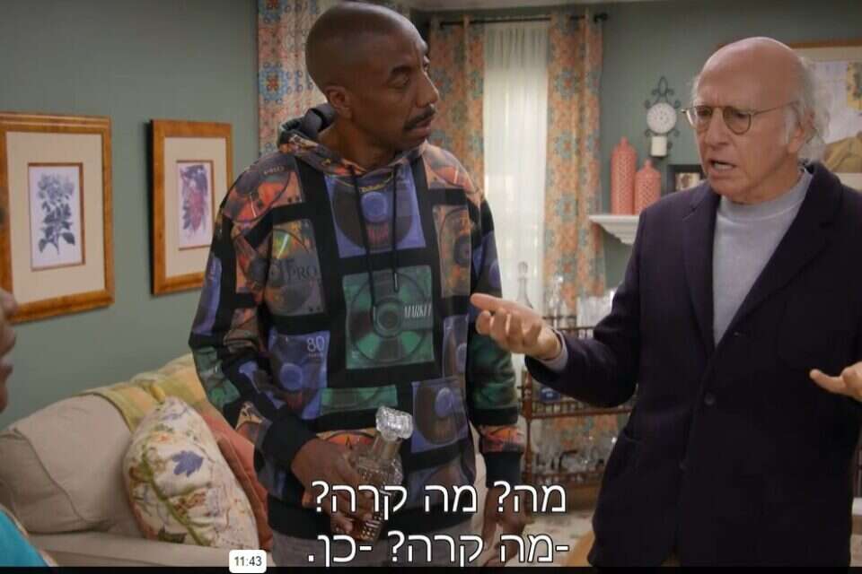 אם זה הפרק הראשון - אנחנו בבעיה , מתוך "תרגיע"