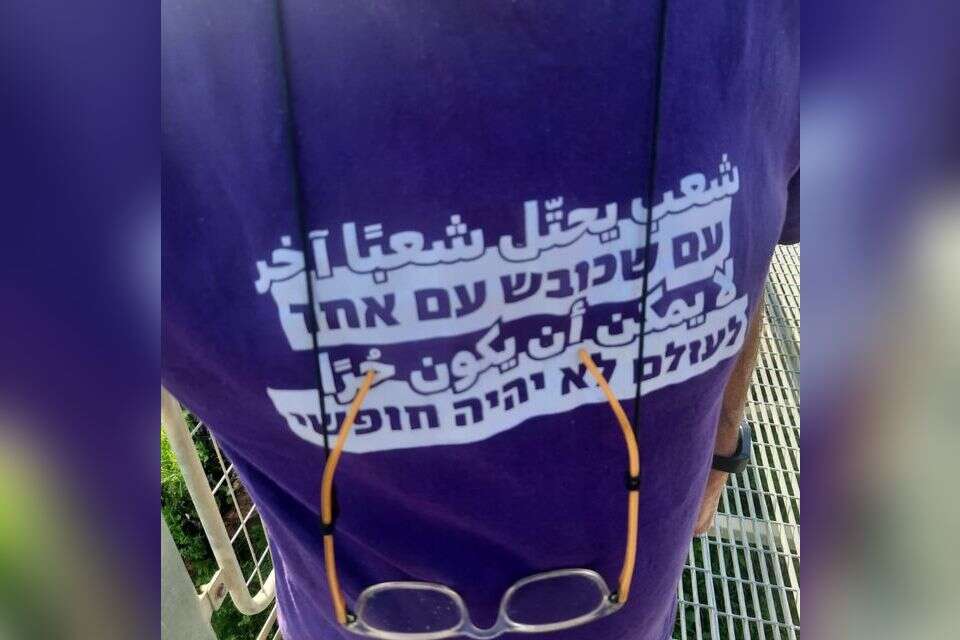 החולצה עם הכיתוב הפוליטי , ללא