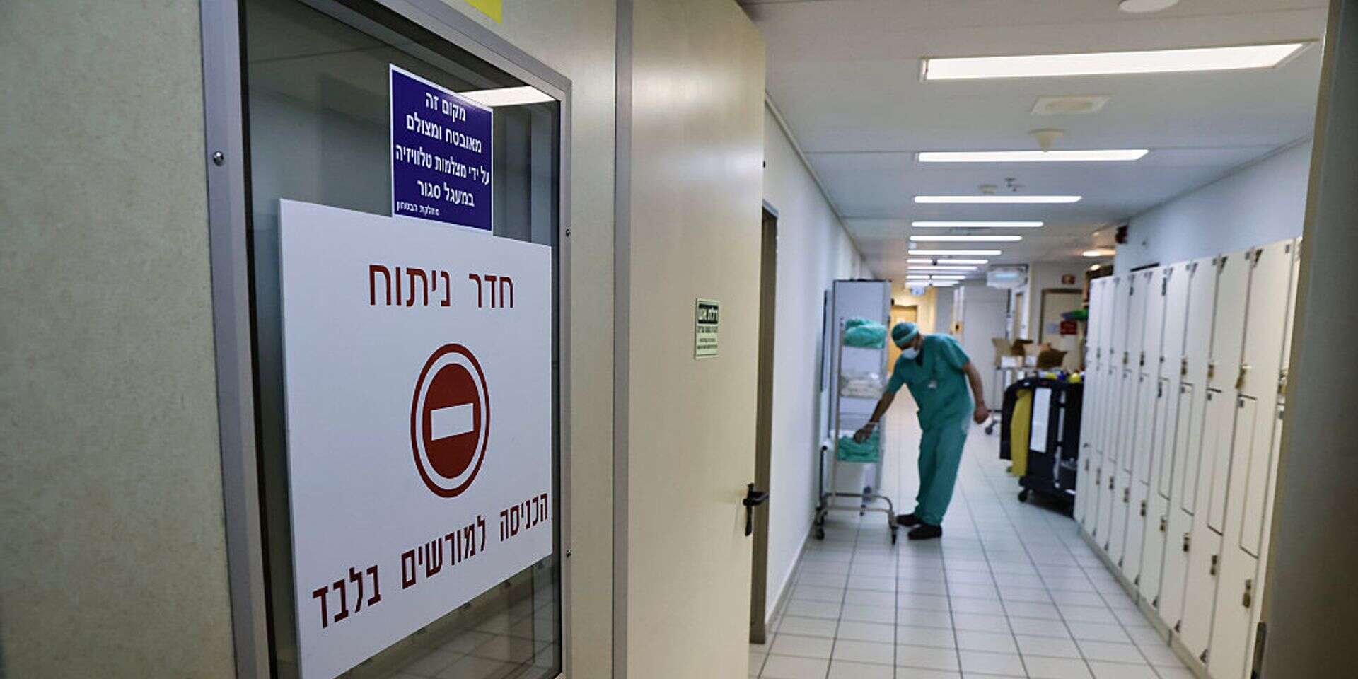 חדר ניתוח (ארכיון, להמחשה) , יהושע יוסף