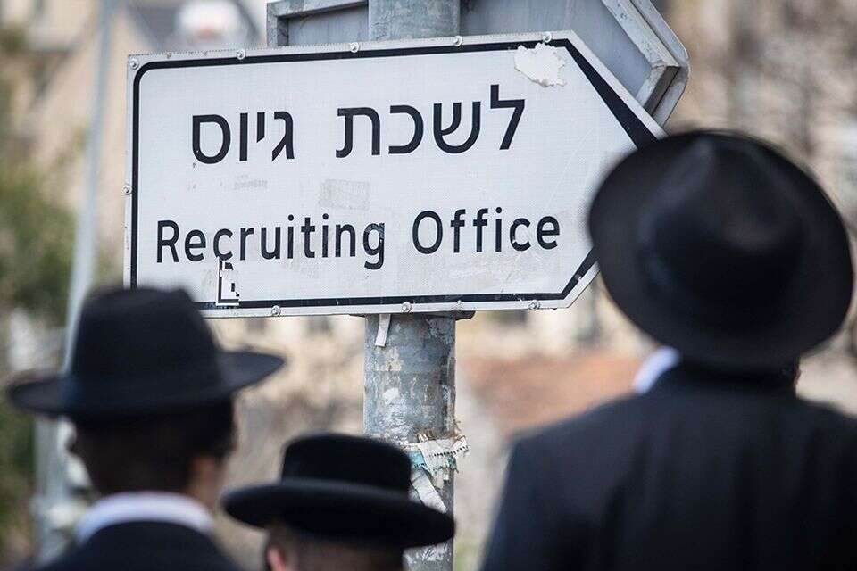 לשכת גיוס , לשכת גיוס