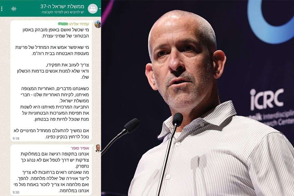 ראש השב"כ רונן בר וההתכתבות מקבוצת הממשלה , קוקו