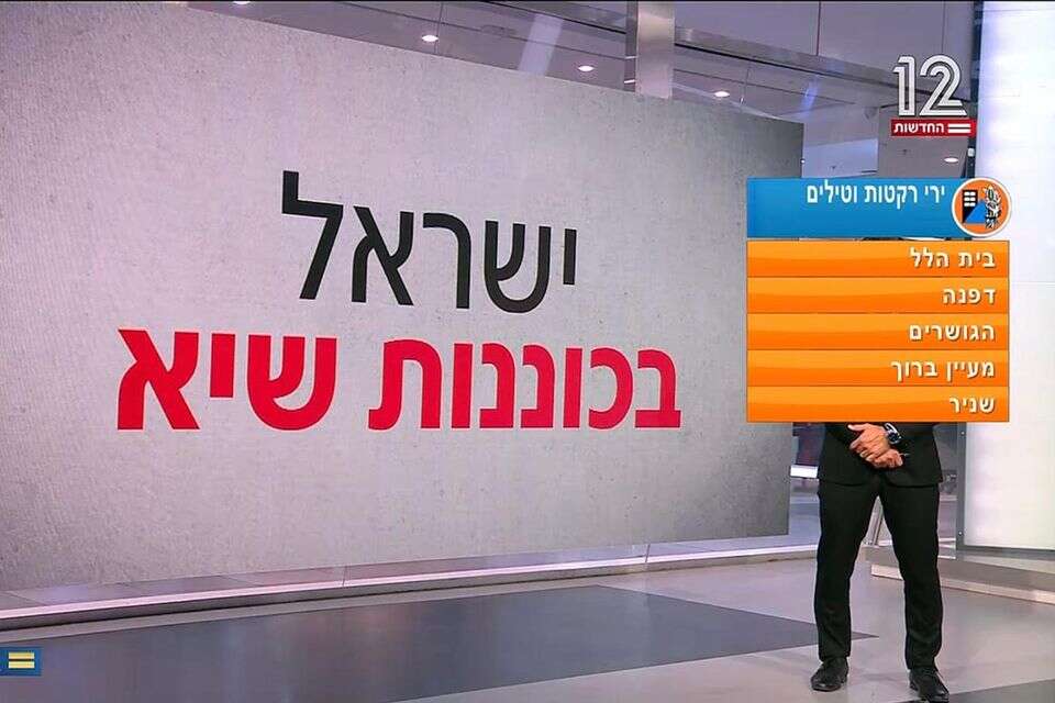 שידורי חדשות הסופ"ש במהלך המלחמה (ארכיון) , צילום מסך, ערוץ 12
