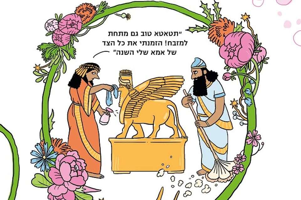 . , עינת צרפתי