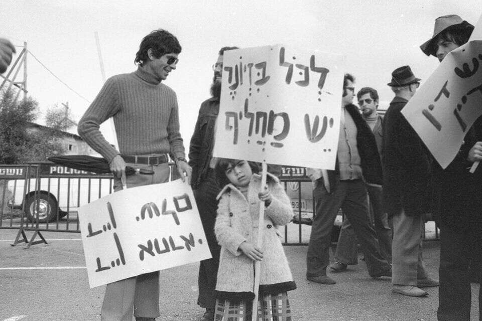 הפגנה לאחר מלחמת יום הכיפורים. הקונספציה המקורית
, ארכיון דן הדני