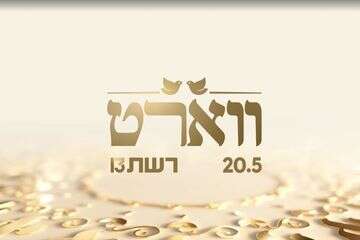 השדכן מהריאליטי המצליח מתגרש