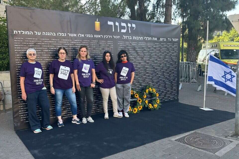 ארגון אימהות בחזית , ארגון אימהות בחזית