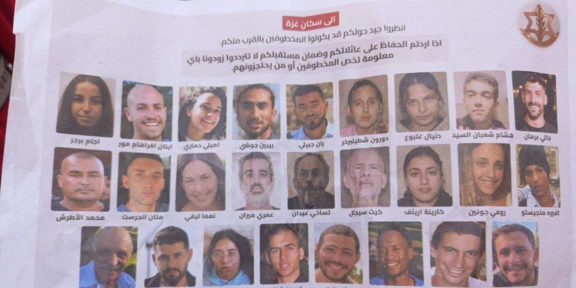 אחד מהכרוזים שפוזרו בעזה היום , רשתות חברתיות