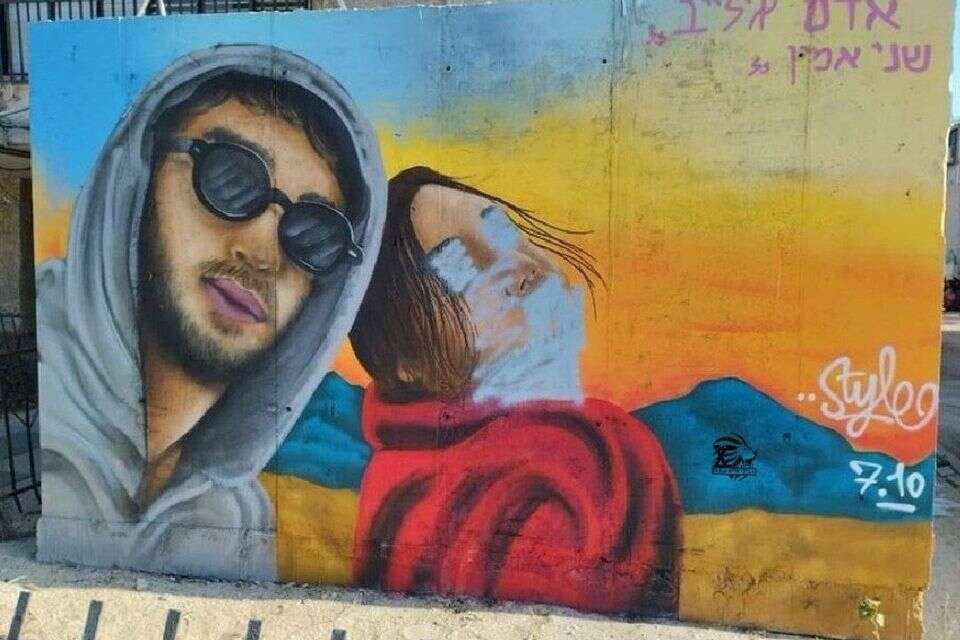 איור הגרפיטי של שני אמין ז״ל יחד עם אדם אלייב ז״ל שהושחת , 