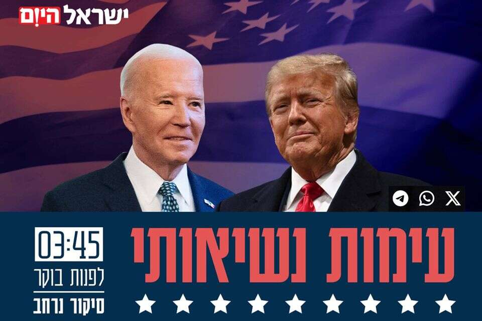 העימות הראשון בין ביידן לטראמפ , ללא
