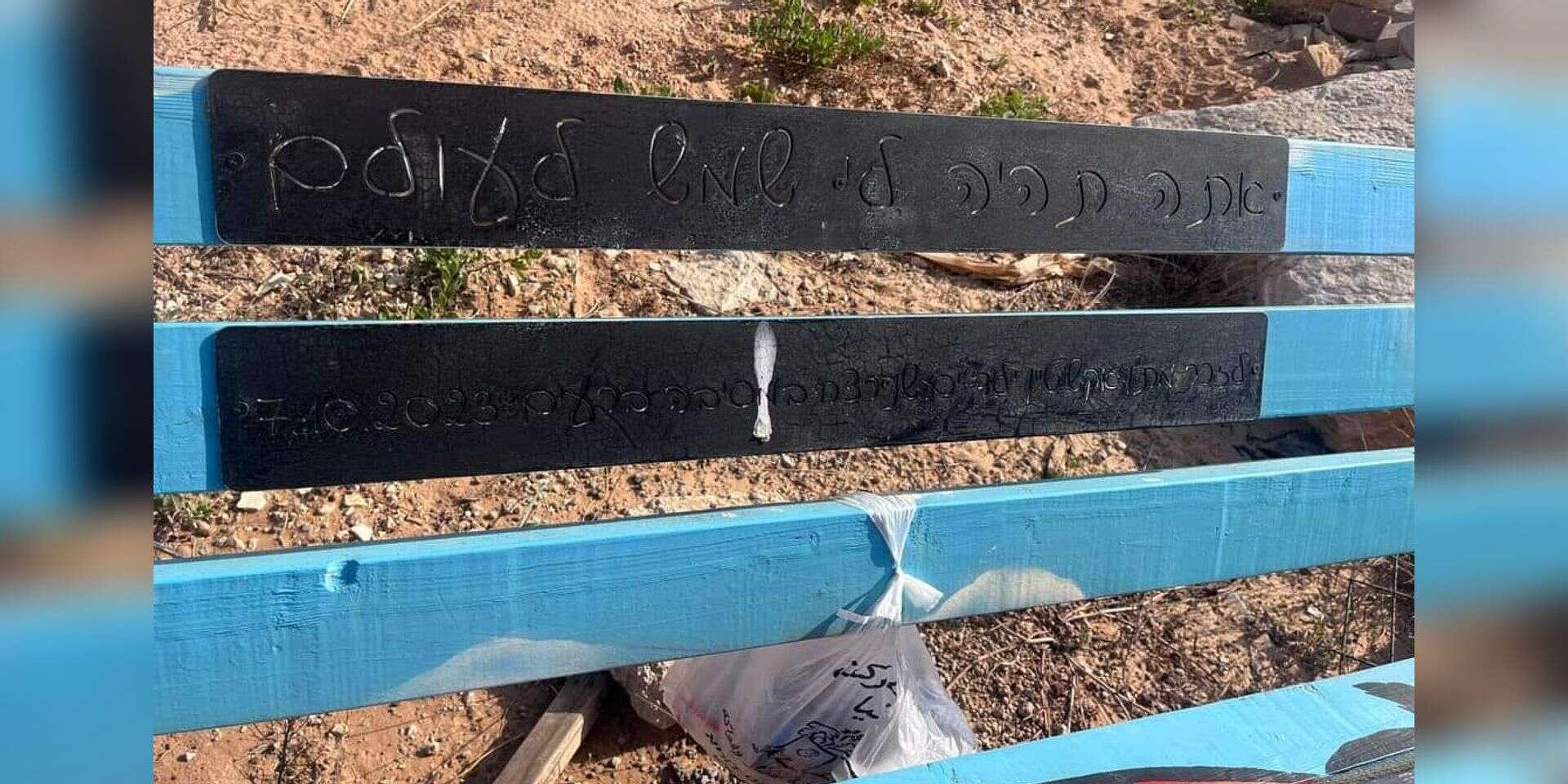 הספסל בחוף הצוק להנצחתו של מתן אקשטיין ז"ל , אליה כהן