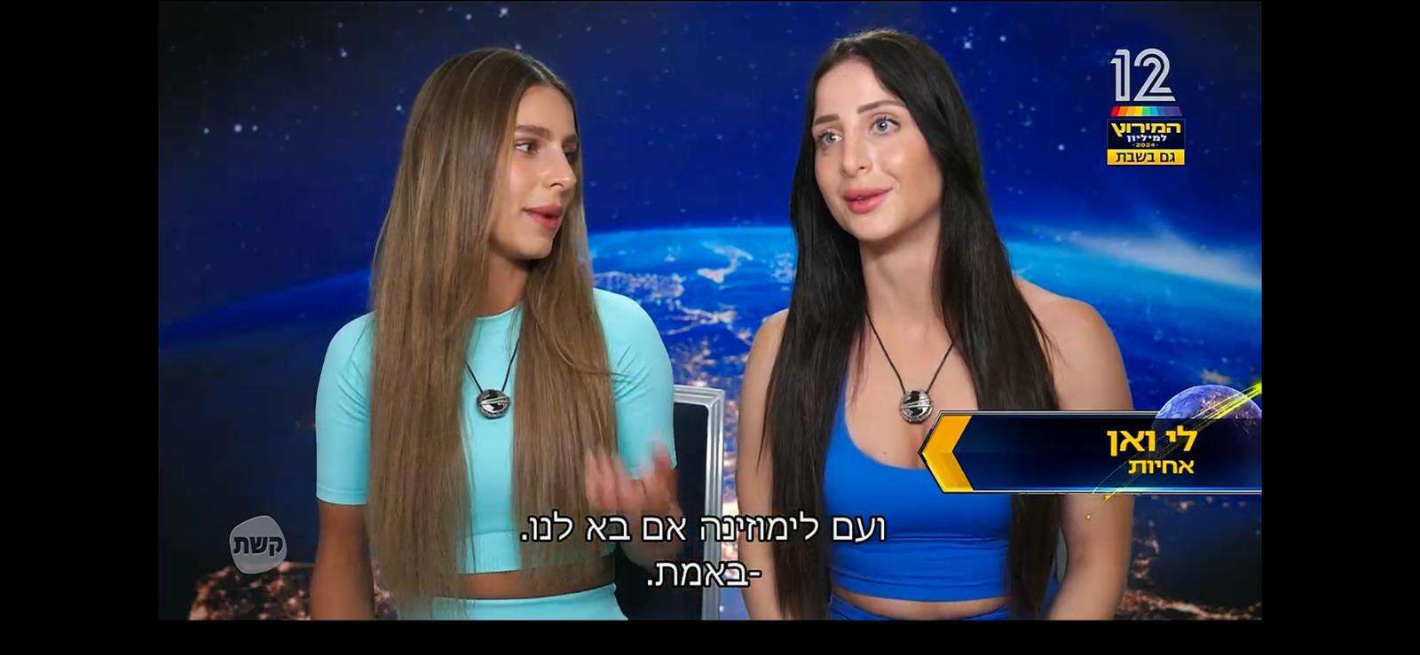 לי ואן מהמירוץ למיליון , מתוך ערוץ 12