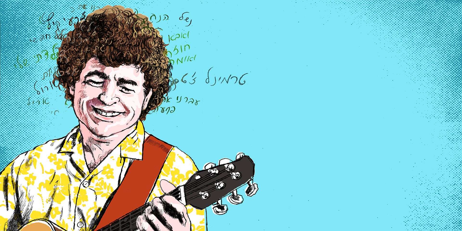 מאיר, אחד , רות גוילי