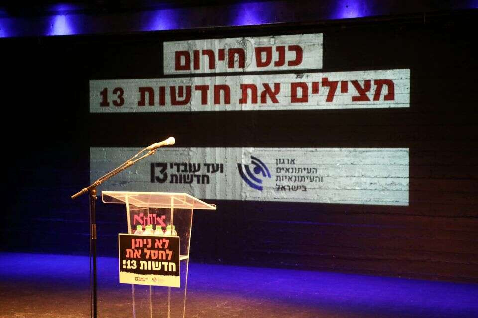 כנס החירום של חדשות 3 , גדעון מרקוביץ'
