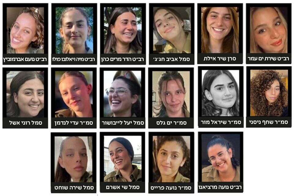 התצפיתניות שנרצחו בבסיס נחל עוז ב-7 באוקטובר , ללא