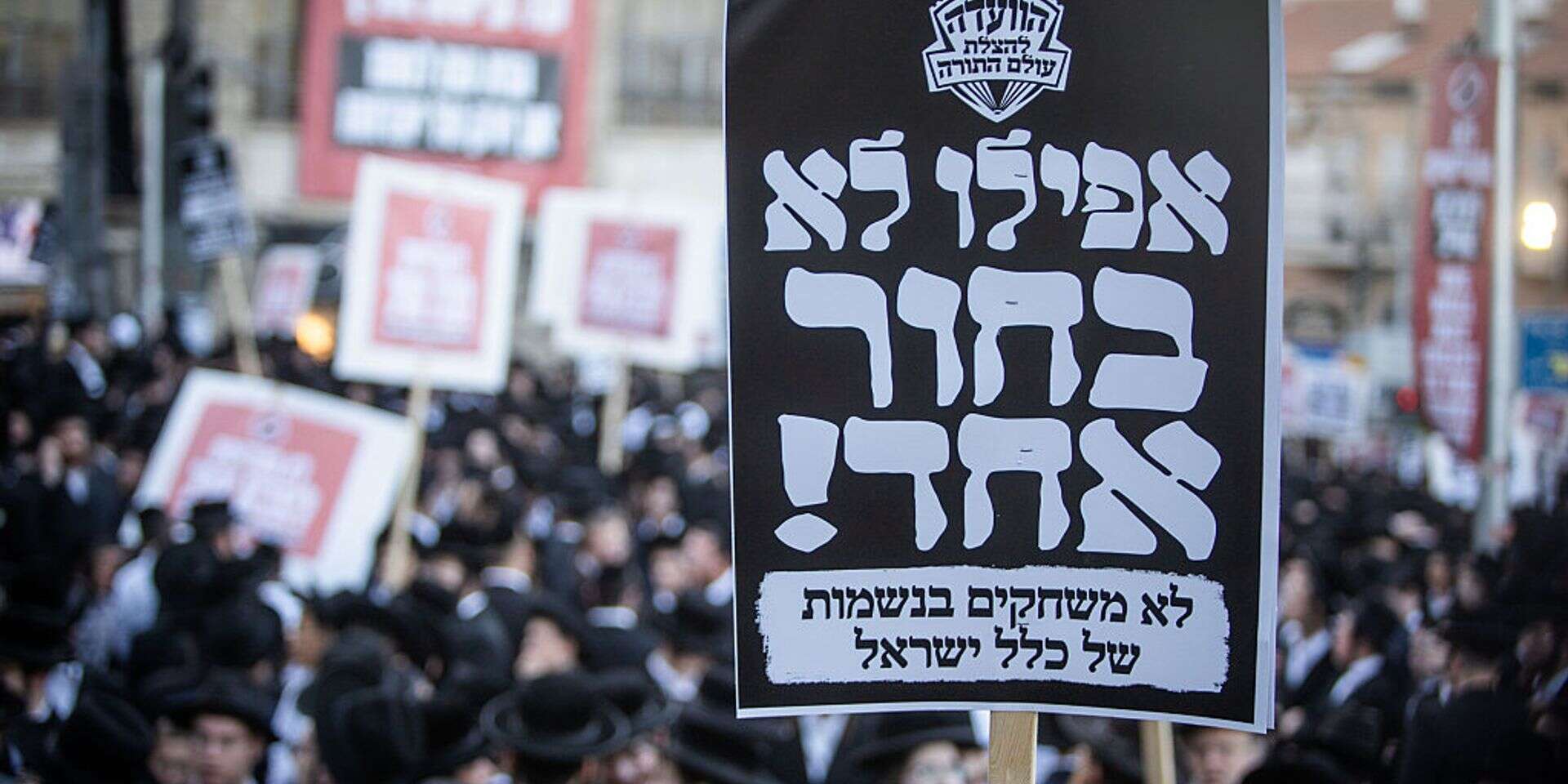 מחאת חרדים נגד הגיוס (ארכיון)
, אורן בן חקון