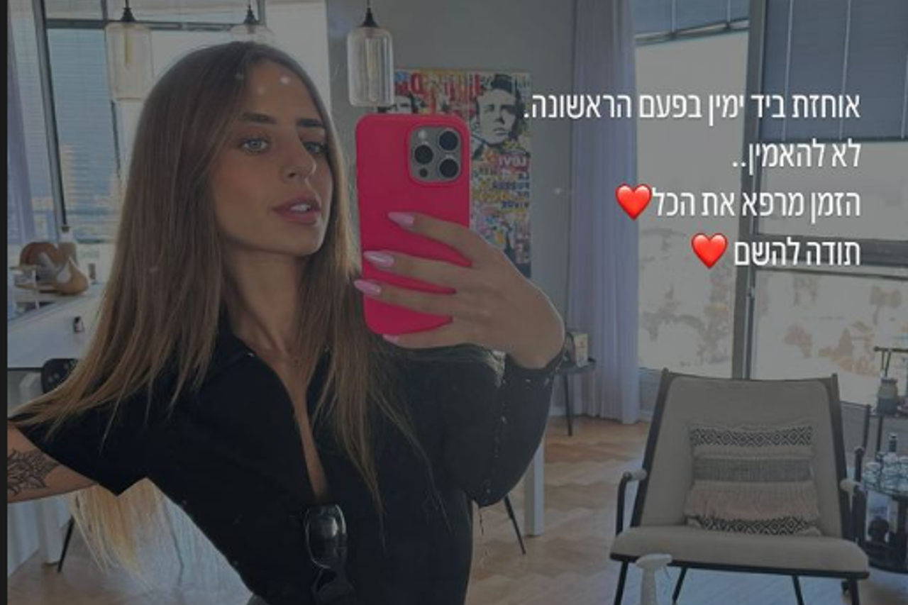 מייה שם מעדכנת: