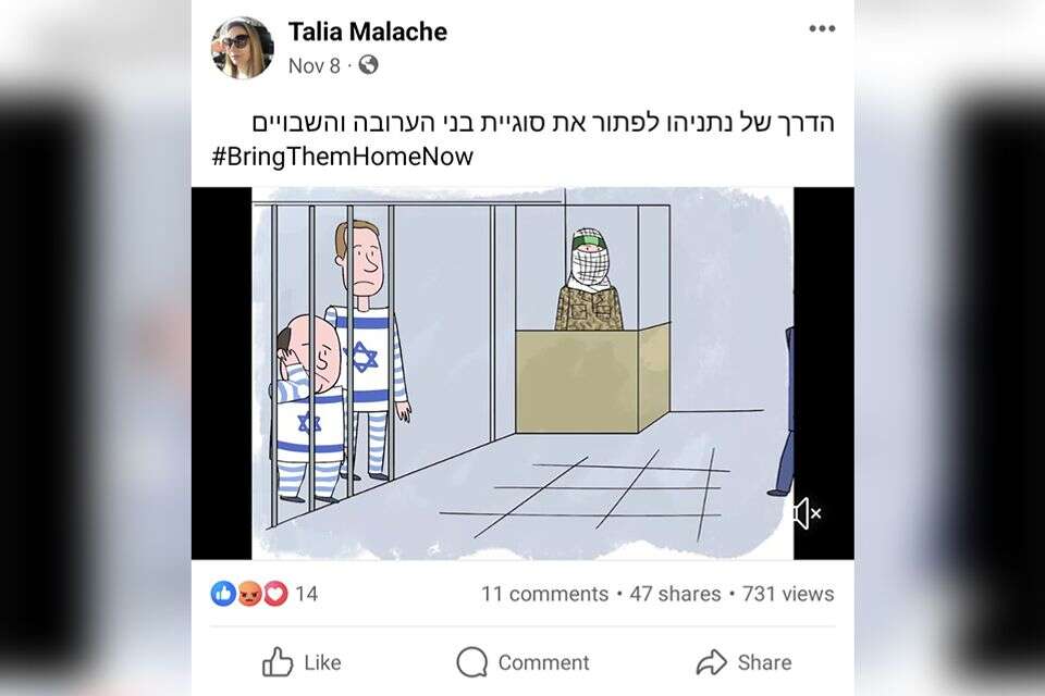 פוסט מזויף , ללא
