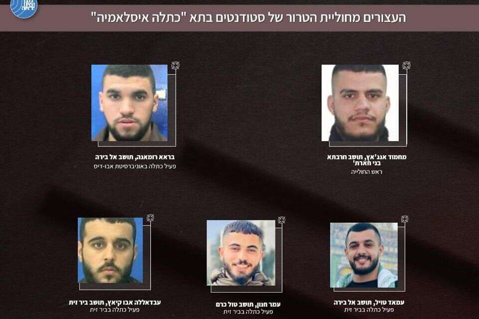 העצורים במסגרת הפרשייה שעצרו כוחות הביטחון , תקשורת שב"כ