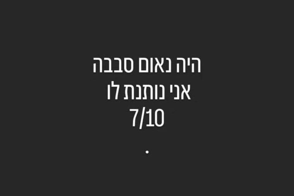 בת דודתה של שירי ביבס בתגובה לנאום נתניהו , רשתות חברתיות