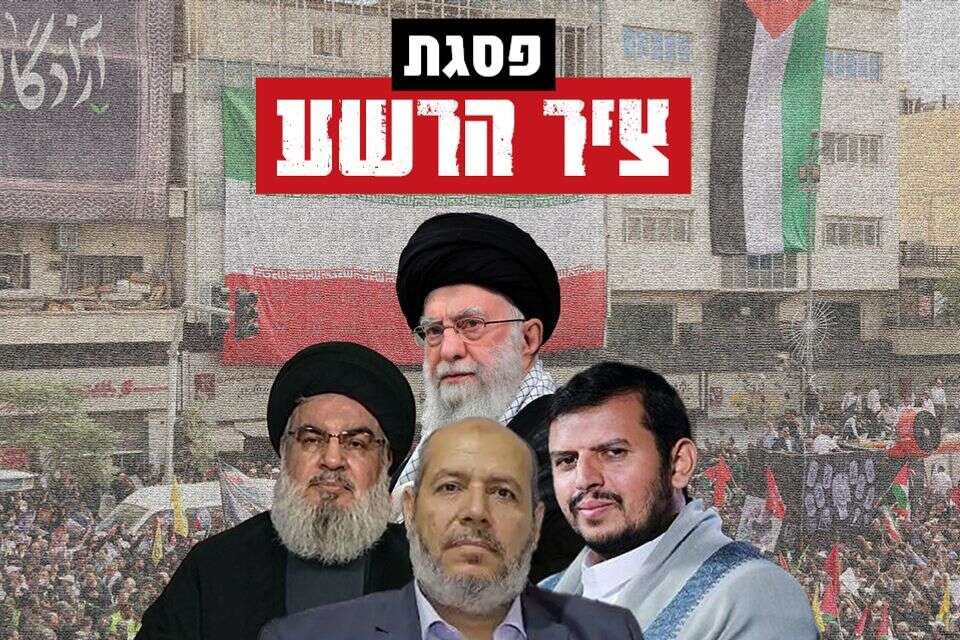 פסגת ציר הרשע , אי.פי, אי.אף.פי