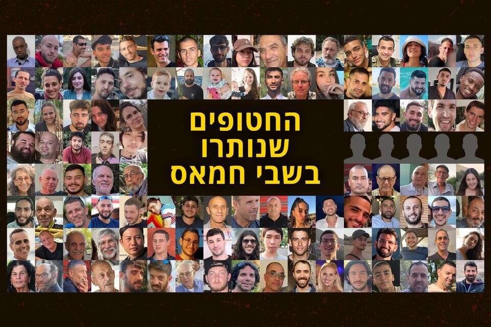החטופים שנותרו בשבי חמאס , מטה המשפחות