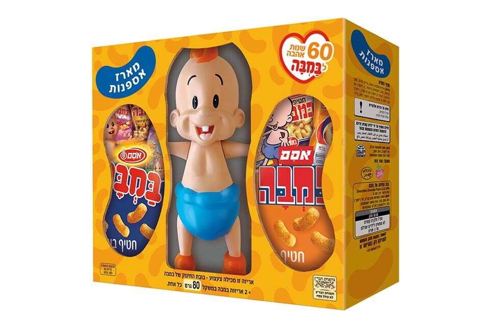 מארז אספנות 60 שנה לבמבה , סטודיו אסם