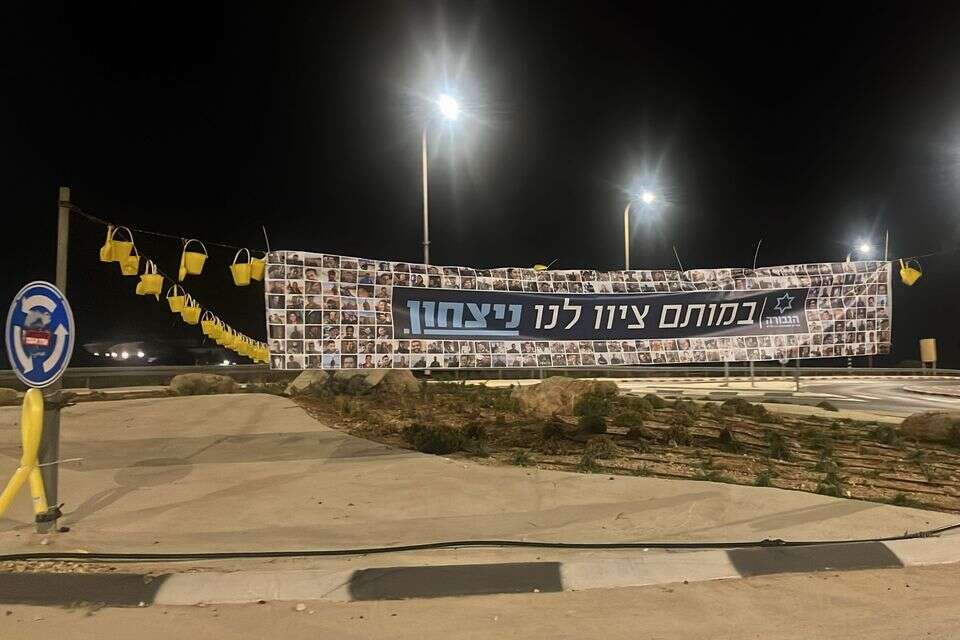 השלט שנתלה במחלף בית ינאי  , ללא