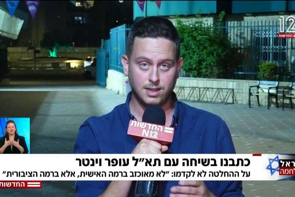 ניצן שפירא , קשת 12