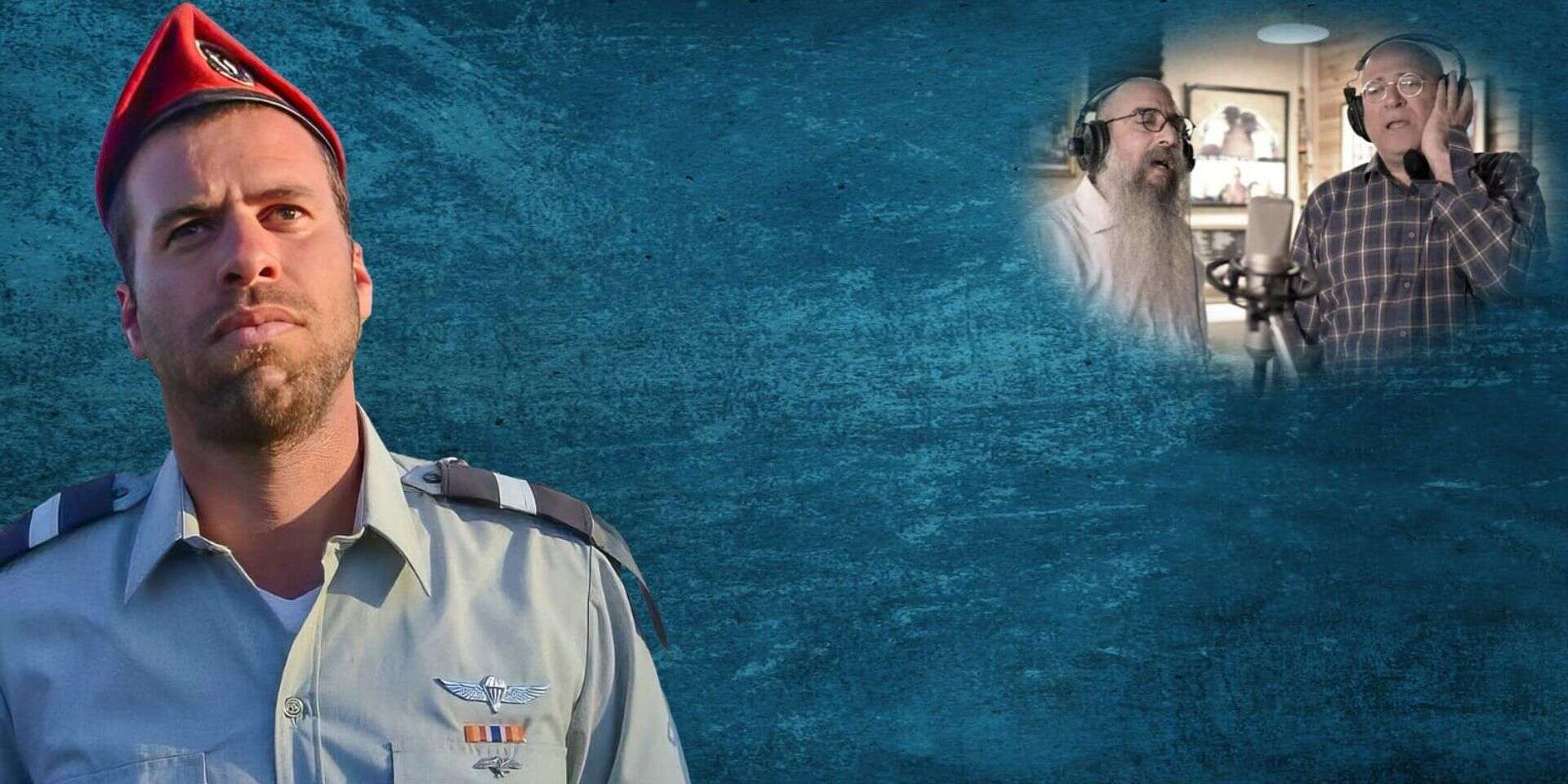 יהודה רובינוביץ' על רקע הזמרים , באדיבות המשפחהמשה צ׳יטיאת. עיבוד תמונה ועיצוב גרפי: ארנון אלמסי