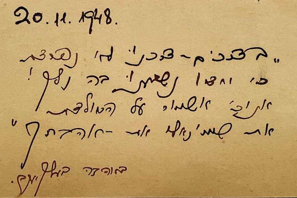 מכתב , מכון ז'בוטינסקי בישראל