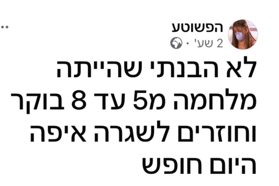 הפוסט של הפשוטע , רשתות חברתיות