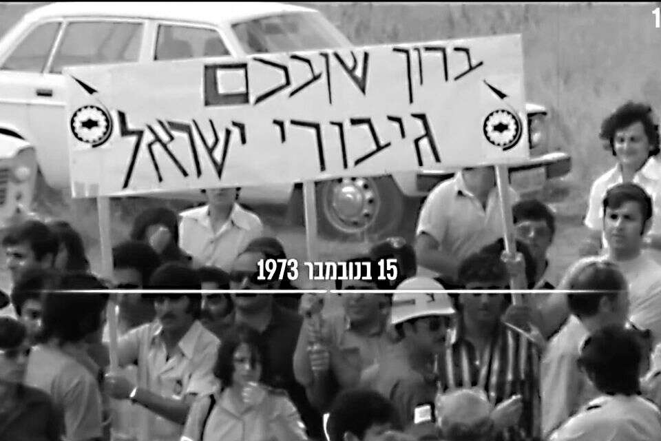 מתוך הסדרה "שבויים" , כאן 11