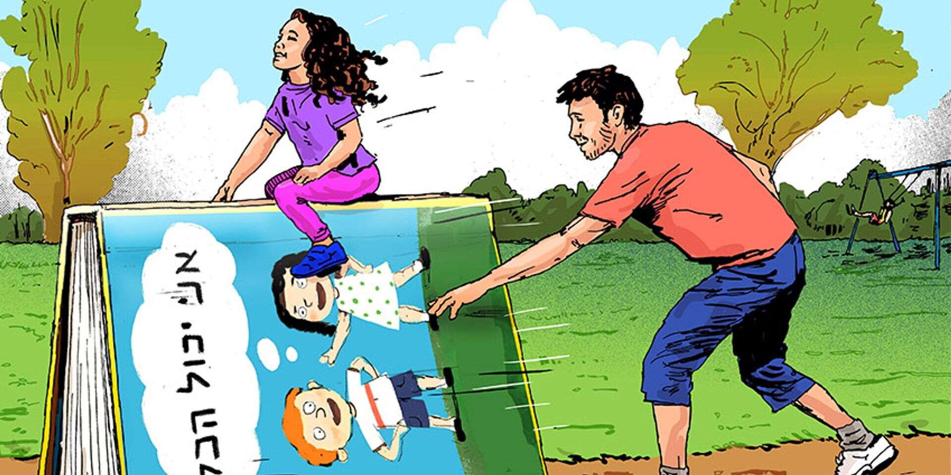 איור: רות גוילי , .