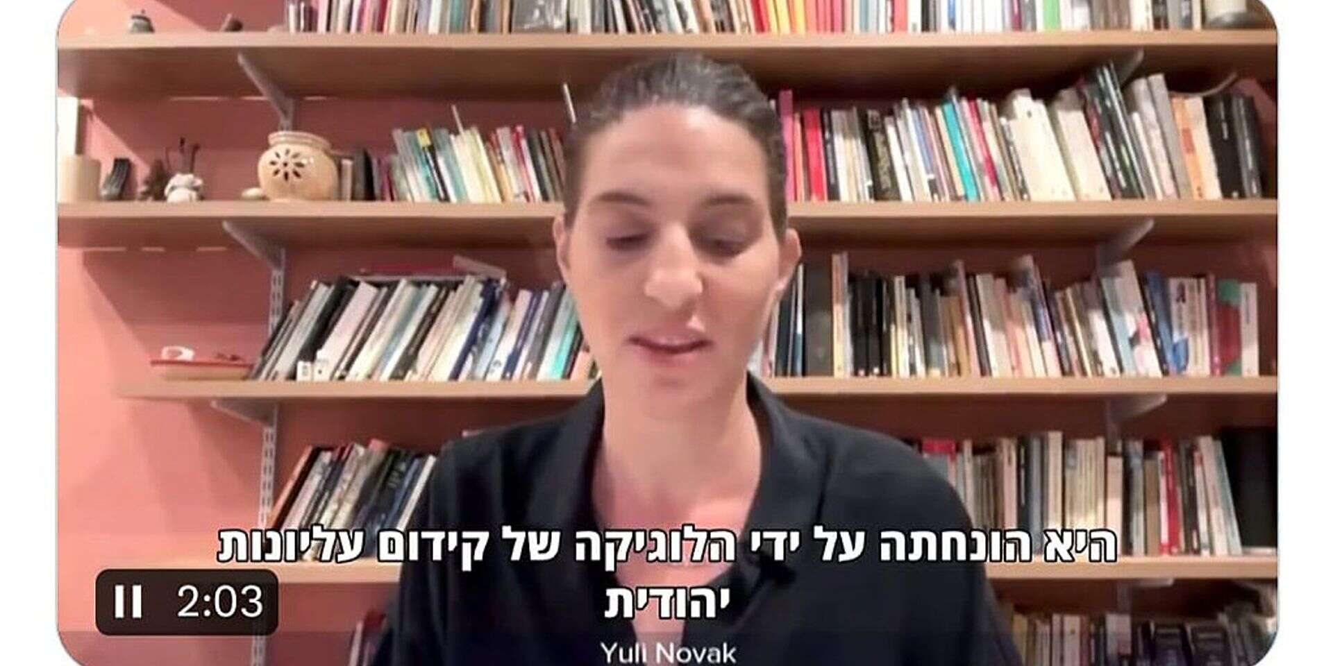 מנכ"לית בצלם יולי נובק , צילום מסך מתוך חשבון ה-X של דני דנון