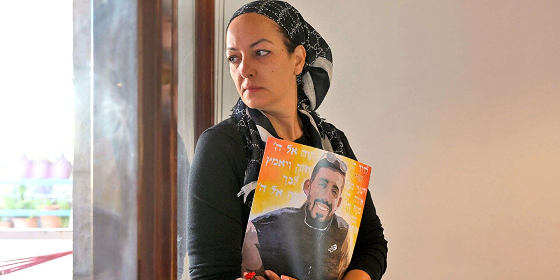 עינב דנינו, אמו של אורי הי"ד , אפרת אשל